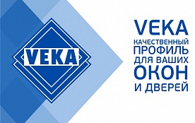 VEKA покупает GEALAN